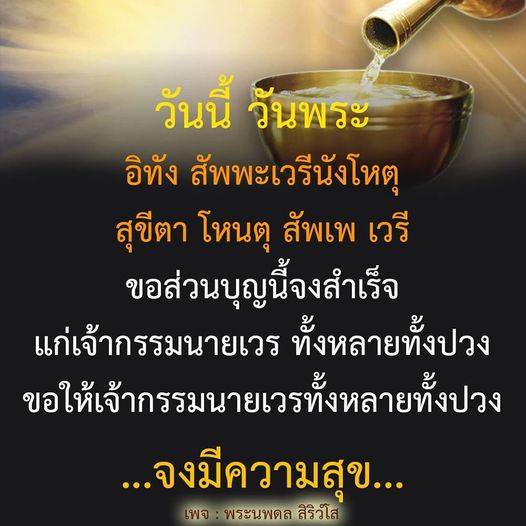 การ์ด No.10601:วันพระ