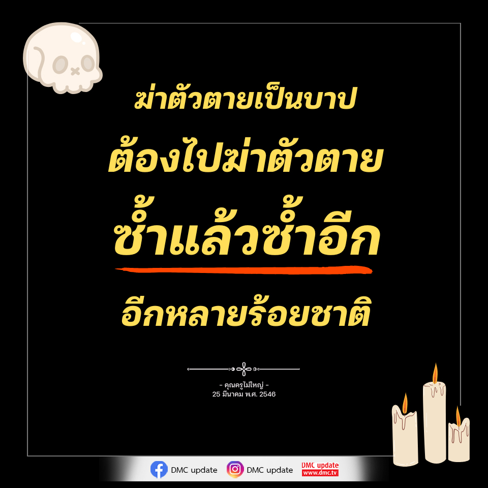 ฆ่าตัวตายเป็นบาป: ความเชื่อและผลกระทบในหลายชาติ