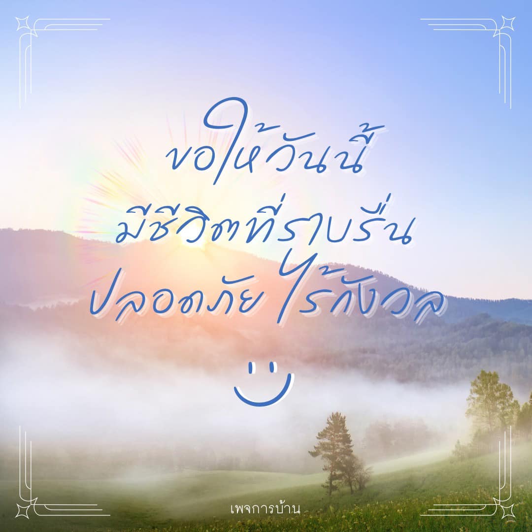 การ์ด No.14325:กำลังใจให้คุณ