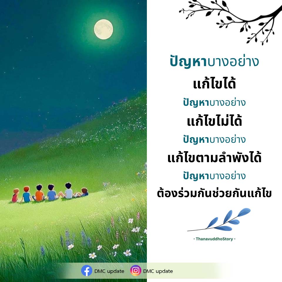 การแก้ไขปัญหาต่างๆ: วิธีการและแนวทางที่มีประสิทธิภาพ