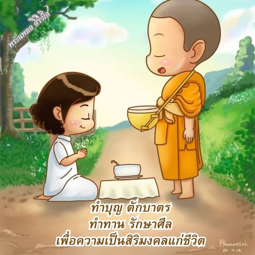 การ์ด No.10562:พระนพดล สิริวํโส