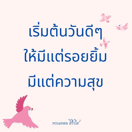 การ์ด No.10990:ภาพสวัสดียามเช้า