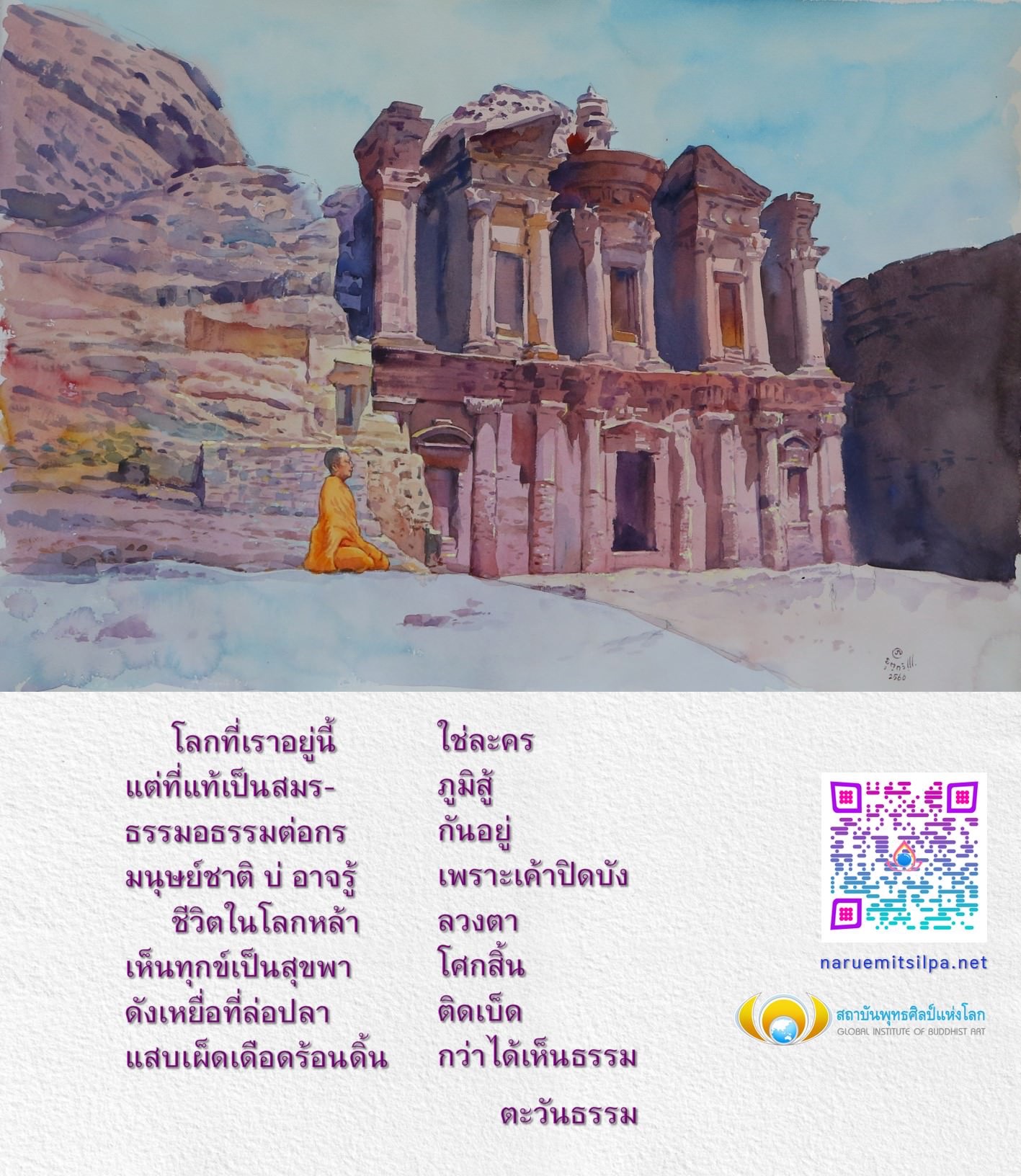 สำรวจโลกที่เต็มไปด้วยความซับซ้อนและการต่อสู้ระหว่างธรรมและอธรรม พร้อมค้นพบการเรียนรู้และศิลปะจากสถาบันพุทธศิลป์แห่งโลก ที่จะช่วยให้คุณเข้าใจธรรมชาติของชีวิตและความจริงที่ซ่อนอยู่