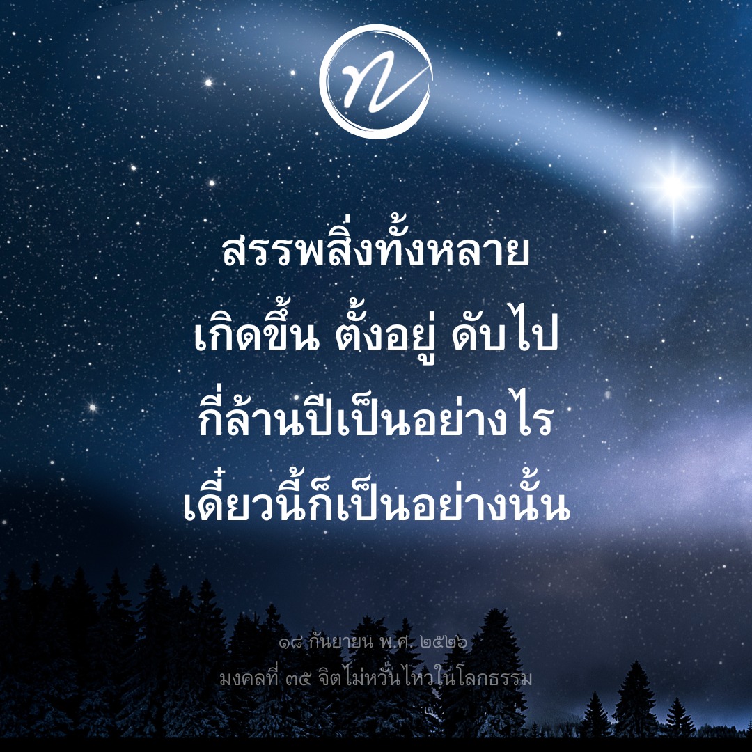 ภาพ No.16575:คำสอนหลวงพ่อทัตตชีโว