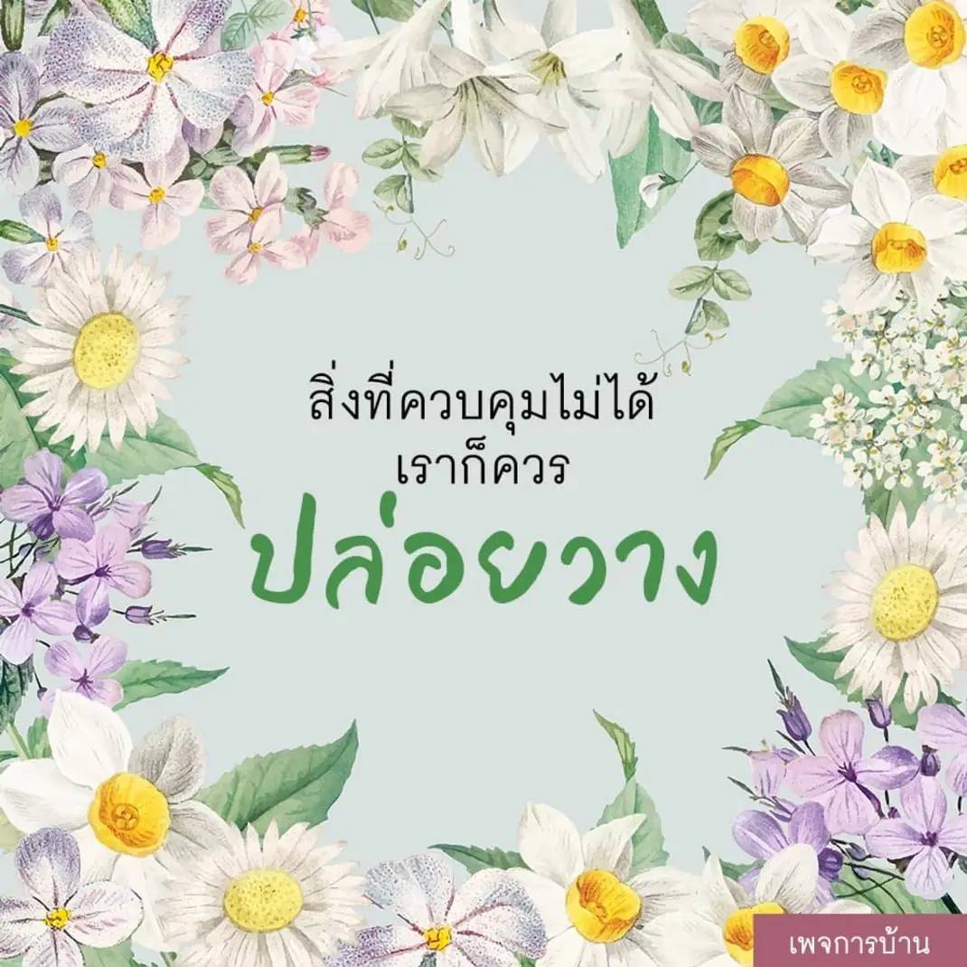 การ์ด No.8324:คติคำคม ข้อคิดสอนใจ