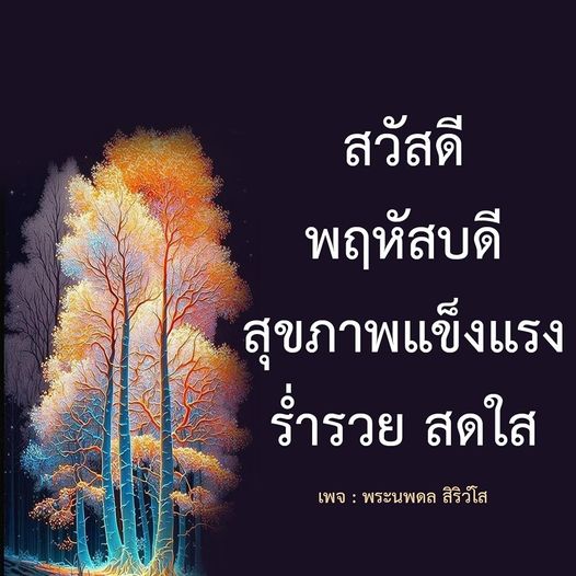 การ์ด No.8007:ภาพสวัสดียามเช้า