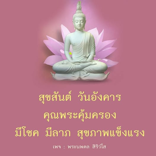 การ์ด No.13112:ภาพสวัสดียามเช้า