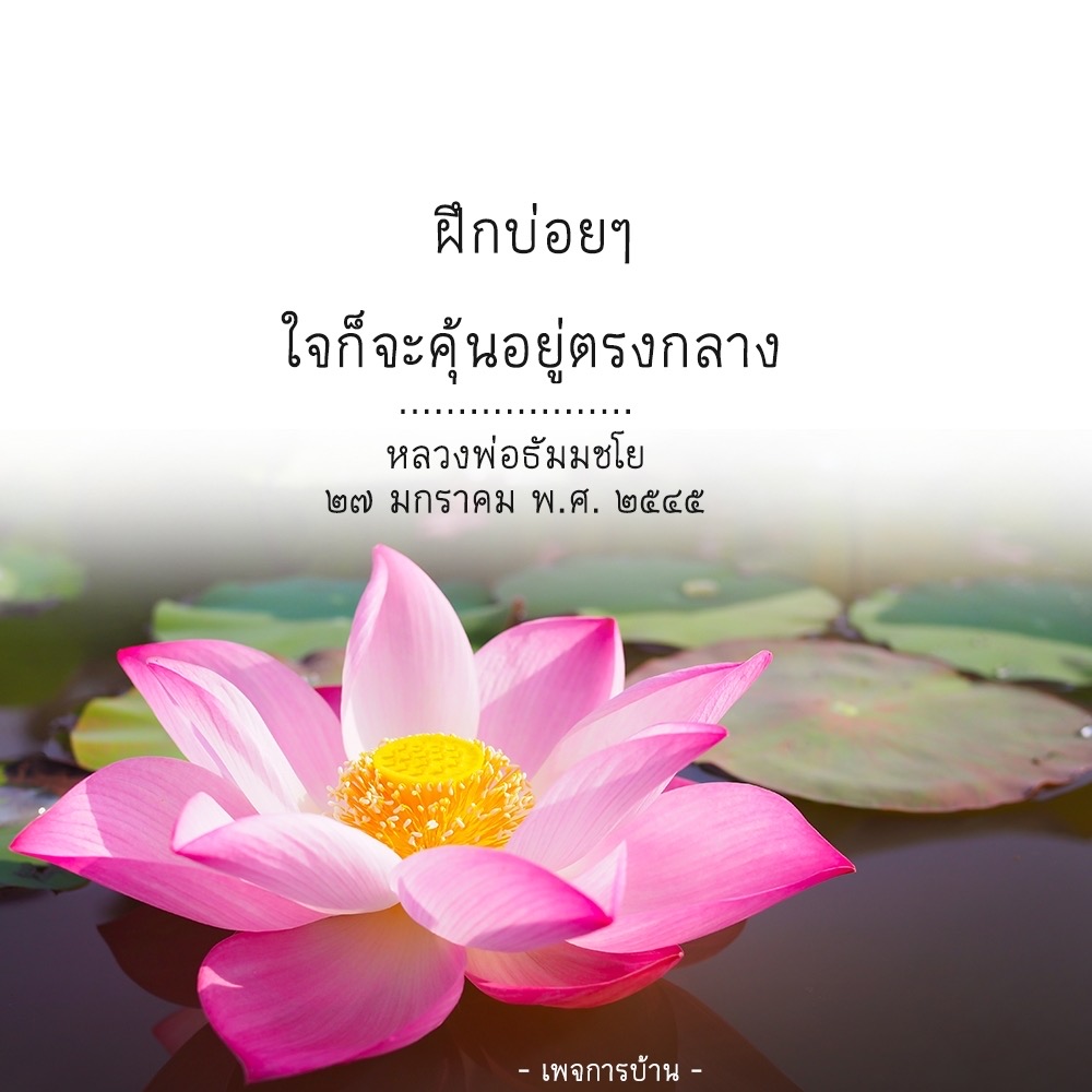 การ์ด No.7100:คำสอนหลวงพ่อธัมมชโย