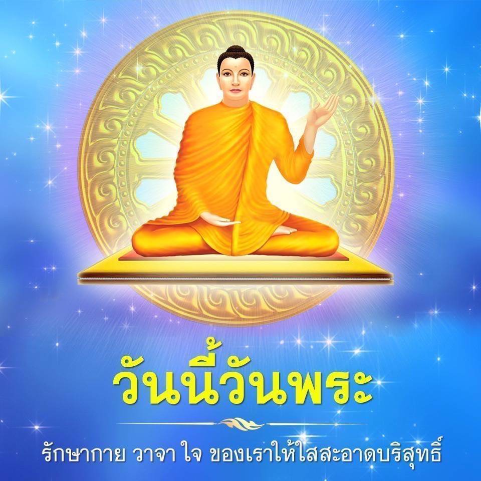 การ์ด No.12339:วันพระ
