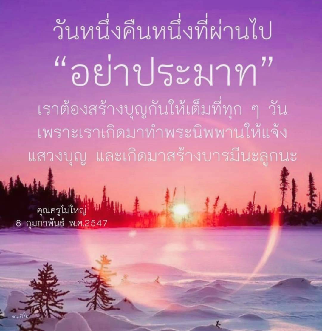 เรียนรู้การสร้างบุญทุกวันเพื่อให้บรรลุพระนิพพานตามคำสอนของคุณครูไม่ใหญ่ พร้อมแนะนำวิธีแสวงบุญและสร้างบารมีให้เต็มที่ในชีวิตประจำวัน