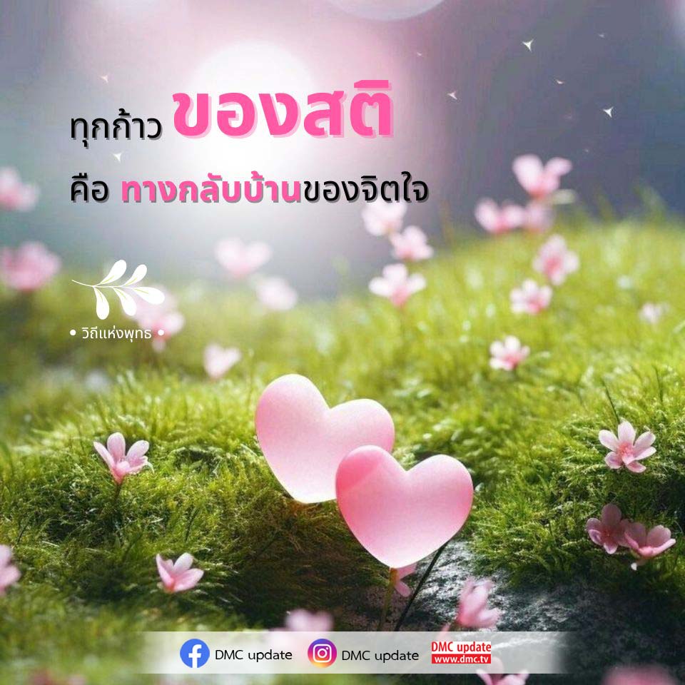 การ์ด No.12590:คติคำคม ข้อคิดสอนใจ