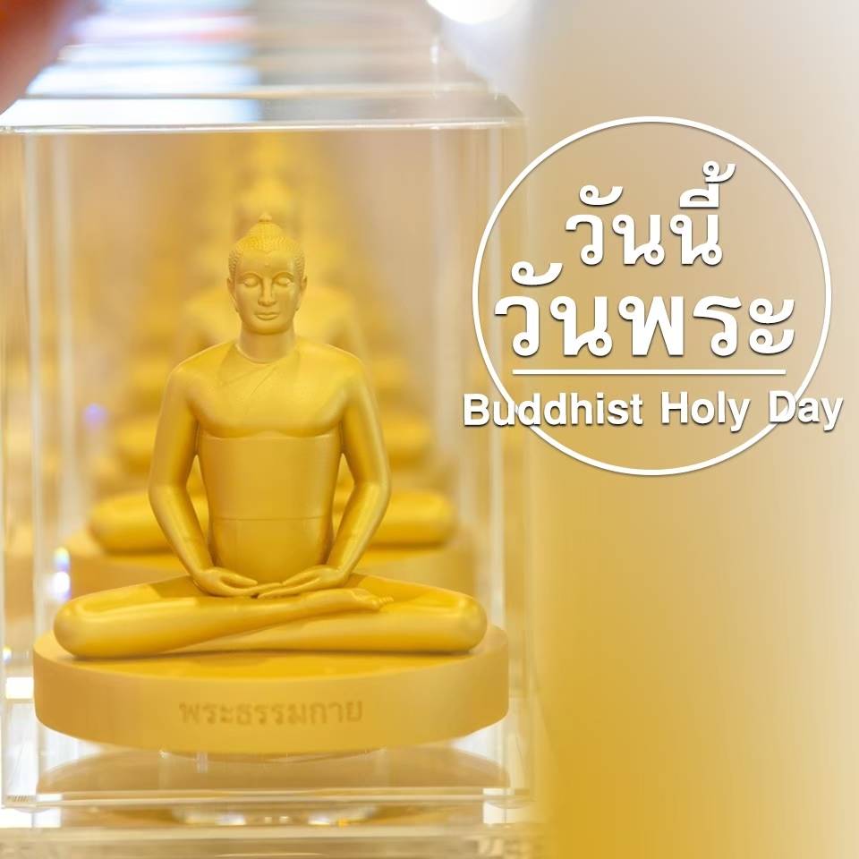 การ์ด No.8163:วันพระ