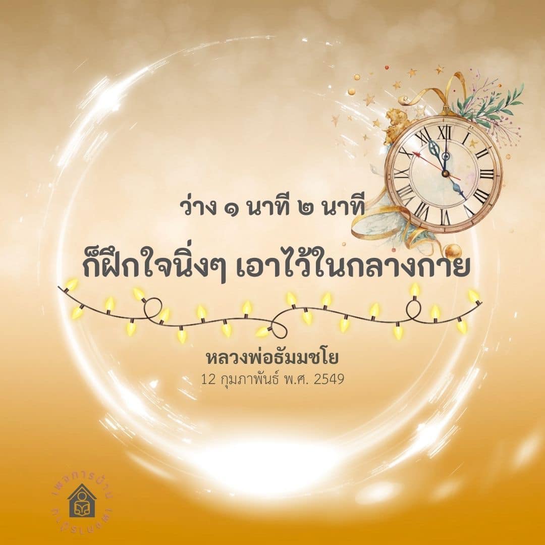 การ์ดคำสอนในพระพุทธศาสนา ทั่วไป