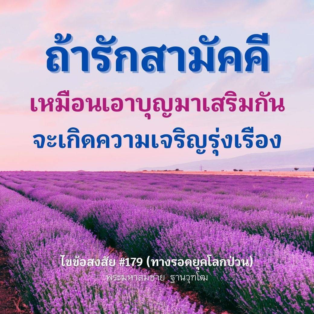 ภาพ No.16067:คำสอนพระอาจารย์