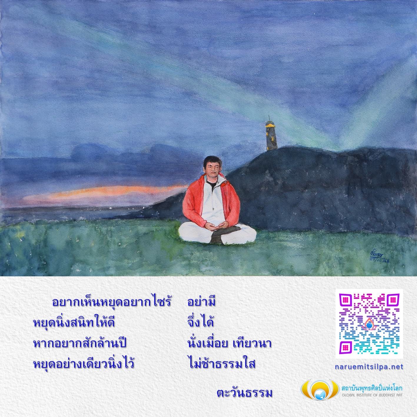 สถาบันพุทธศิลป์แห่งโลกเสนอแนวทางการหยุดนิ่งเพื่อการสร้างสรรค์ศิลปะและการเรียนรู้ธรรมะ ผ่านกิจกรรมที่ช่วยให้ผู้เข้าร่วมได้สัมผัสประสบการณ์ที่ลึกซึ้งในด้านศิลปะและจิตวิญญาณ.