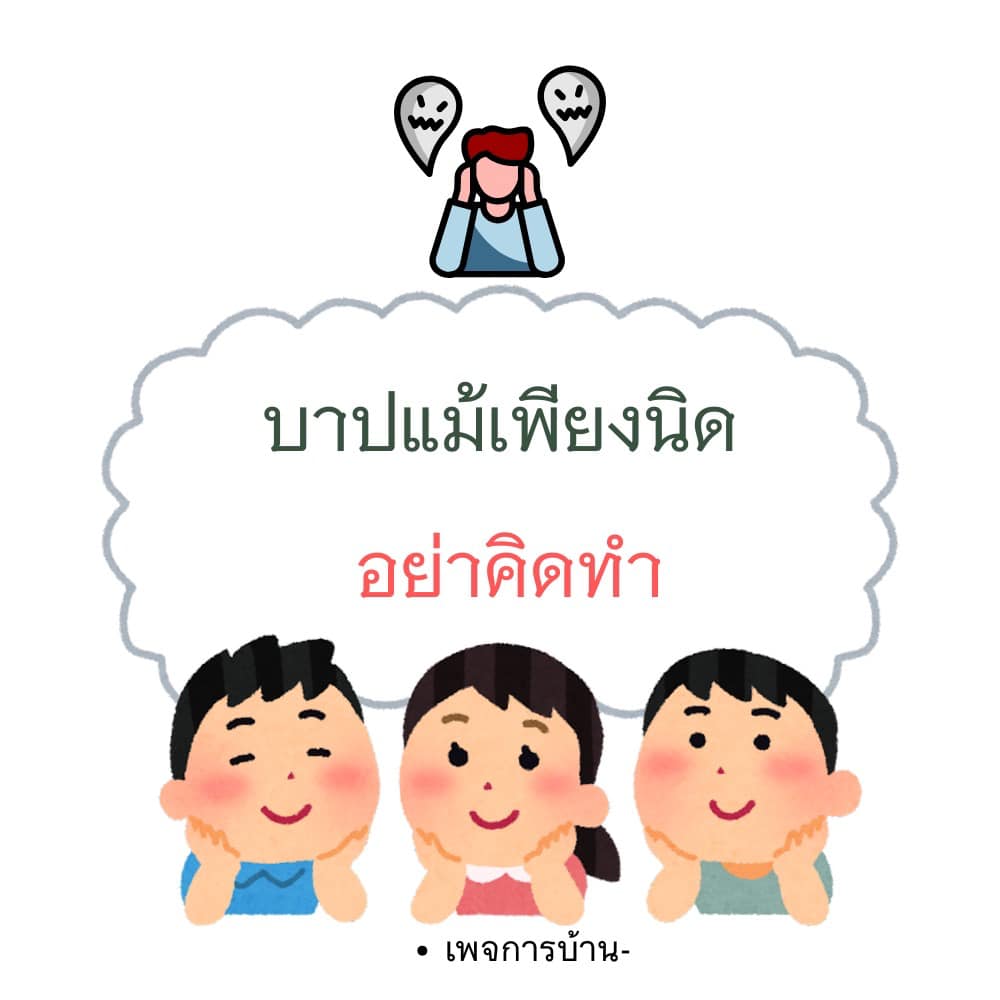 การ์ดคำสอนในพระพุทธศาสนา ทั่วไป