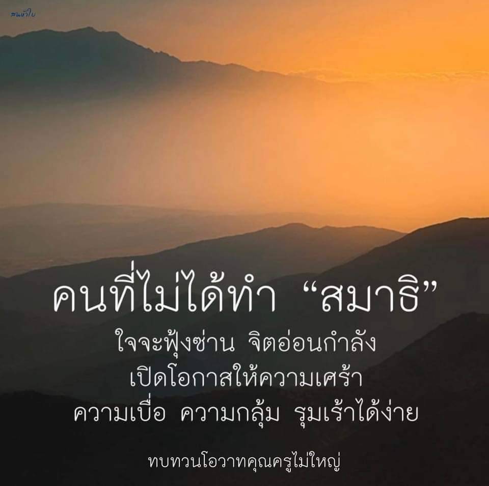 ผลกระทบของการไม่มีสมาธิในชีวิตประจำวัน