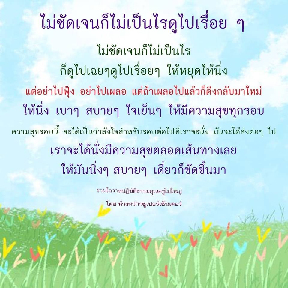 ค้นพบวิธีการปฏิบัติธรรมเพื่อให้คุณมีความสุขในชีวิต ผ่านโอวาทจากคุณครูไม่ใหญ่ พร้อมคำแนะนำในการนั่งสมาธิอย่างสบายๆ เพื่อให้จิตใจสงบและชัดเจนขึ้น