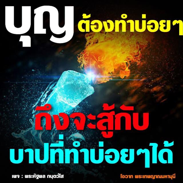 การ์ด No.8287:คำสอนพระอาจารย์