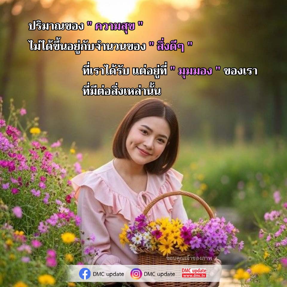 ภาพ No.16418:คติคำคม ข้อคิดสอนใจ