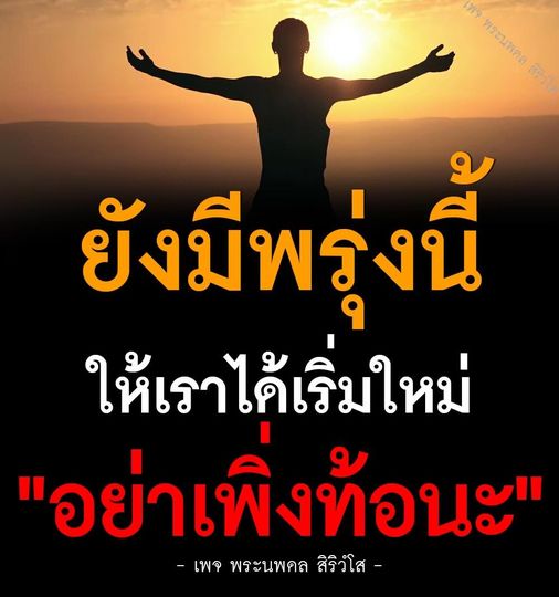 การ์ด No.11458:พระนพดล สิริวํโส