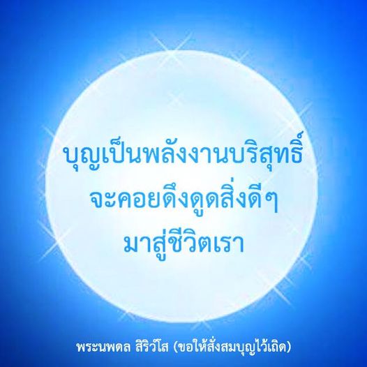 การ์ด No.10397:พระนพดล สิริวํโส