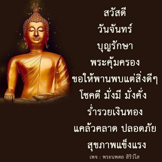 เข้าร่วมเพจพระนพดล สิริวํโส เพื่อเสริมสร้างบุญและขอพรจากพระเพื่อความโชคดี มั่งมี มั่งคั่งในชีวิต พร้อมแนะนำวิธีการปฏิบัติเพื่อสุขภาพแข็งแรงและความปลอดภัยในทุกๆ วัน