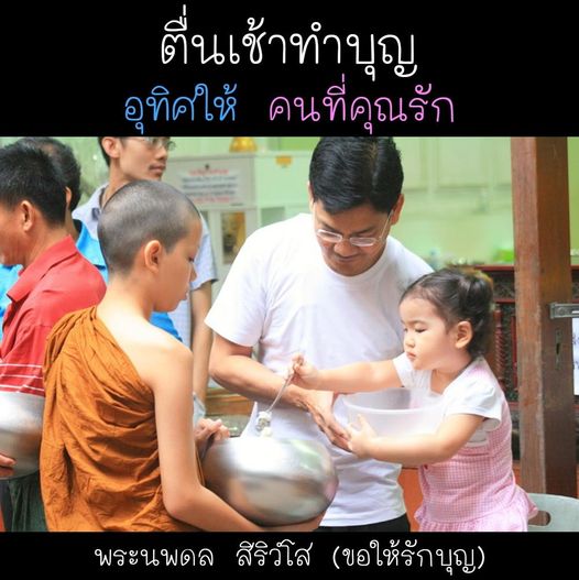 การ์ด No.10035:พระนพดล สิริวํโส