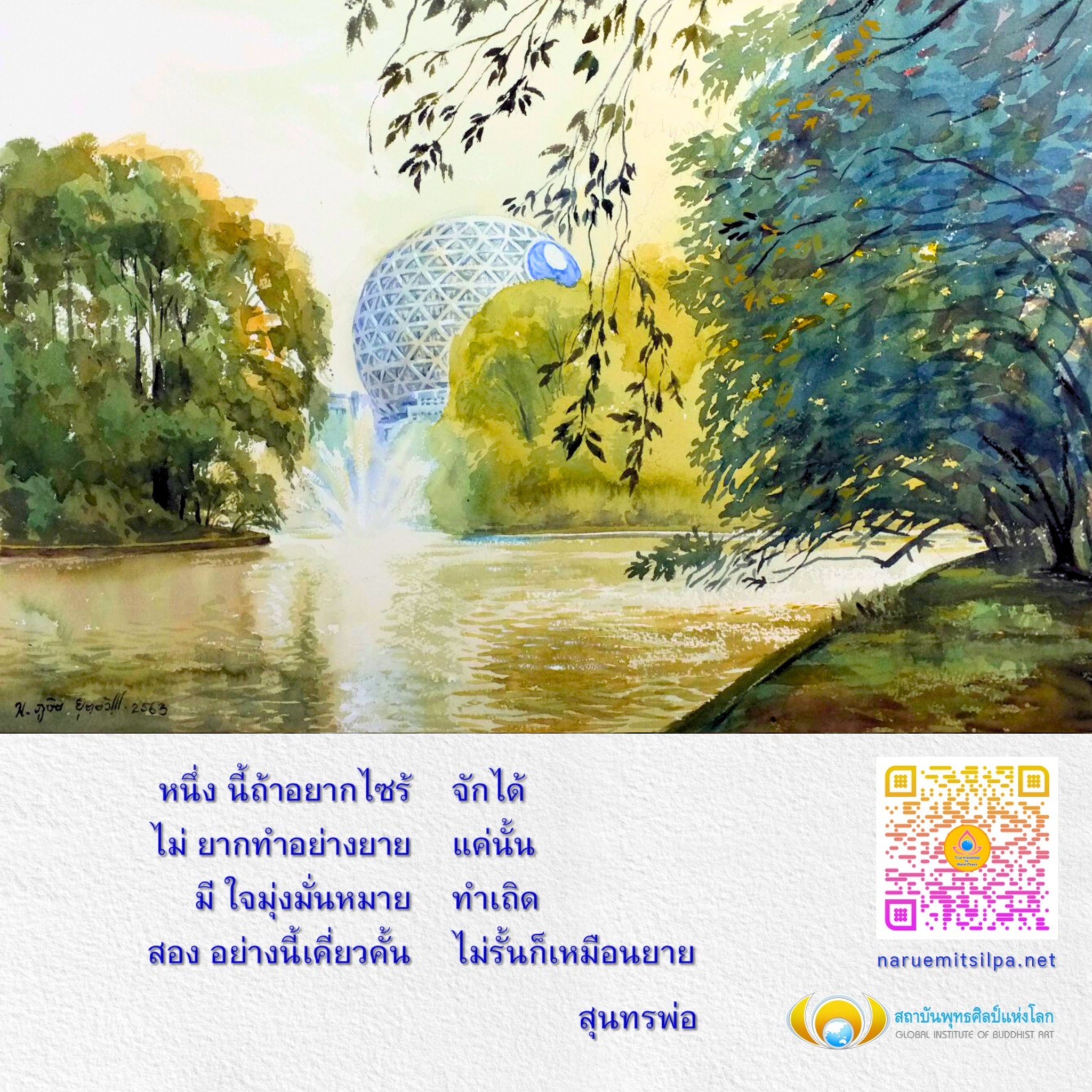 สถาบันพุทธศิลป์แห่งโลก นำเสนอการศึกษาและการสร้างสรรค์ศิลปะพุทธที่มีคุณภาพ ด้วยใจมุ่งมั่นในการส่งเสริมและเผยแพร่วัฒนธรรมไทยและศิลปะพุทธให้ก้าวไกลสู่ระดับสากล