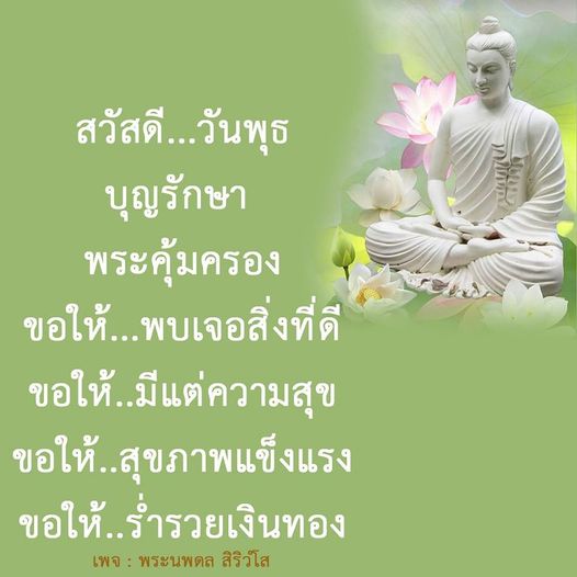 เข้ามาที่เพจ พระนพดล สิริวํโส เพื่อรับคำอวยพรดีๆ ที่จะนำโชคลาภและความสุขมาสู่ชีวิตคุณ พร้อมด้วยการเสริมสร้างสุขภาพแข็งแรงและความร่ำรวยในชีวิตประจำวัน