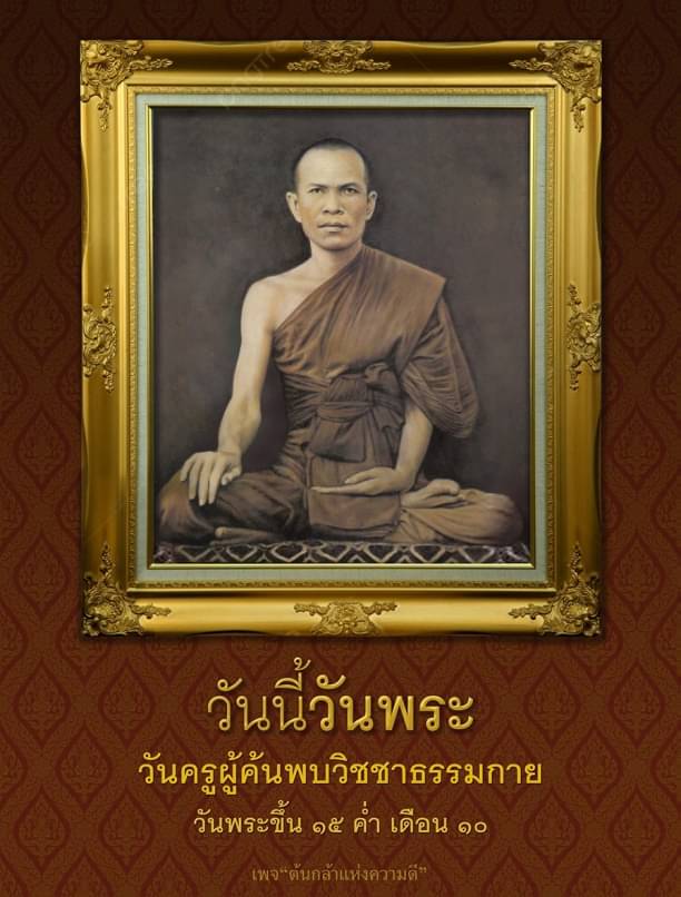 การ์ด No.9631:วันสำคัญของครูบาอาจารย์