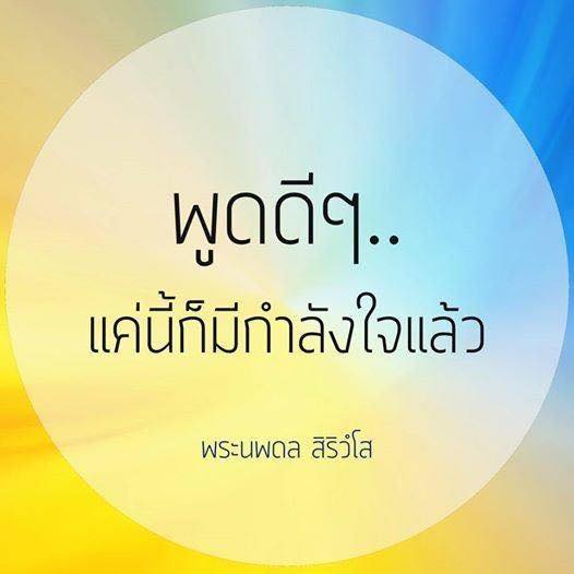 การ์ด No.8058:กำลังใจให้คุณ