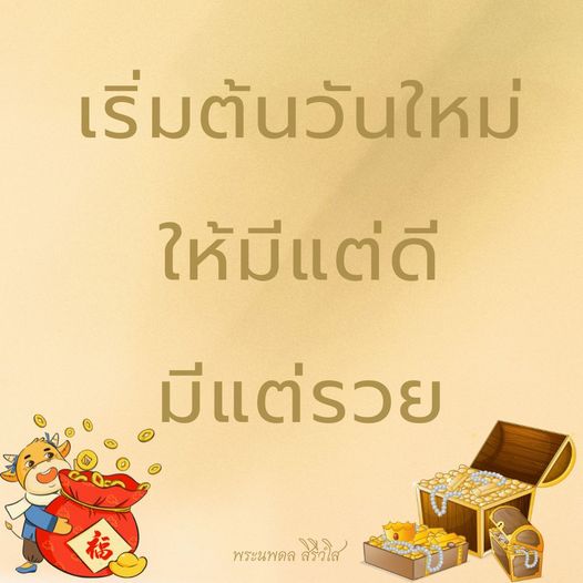 การ์ด No.10389:ภาพสวัสดียามเช้า