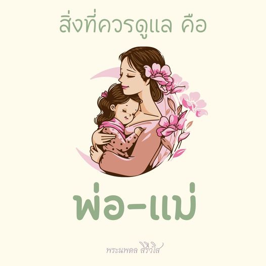 การ์ด No.10863:พระนพดล สิริวํโส
