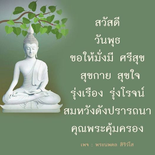 เข้าร่วมกับเพจพระนพดล สิริวํโส เพื่อค้นหาความสุขและความเจริญรุ่งเรืองในชีวิต พร้อมคำอวยพรให้คุณมีสุขกาย สุขใจ และสมหวังในทุกสิ่งที่ปรารถนา
