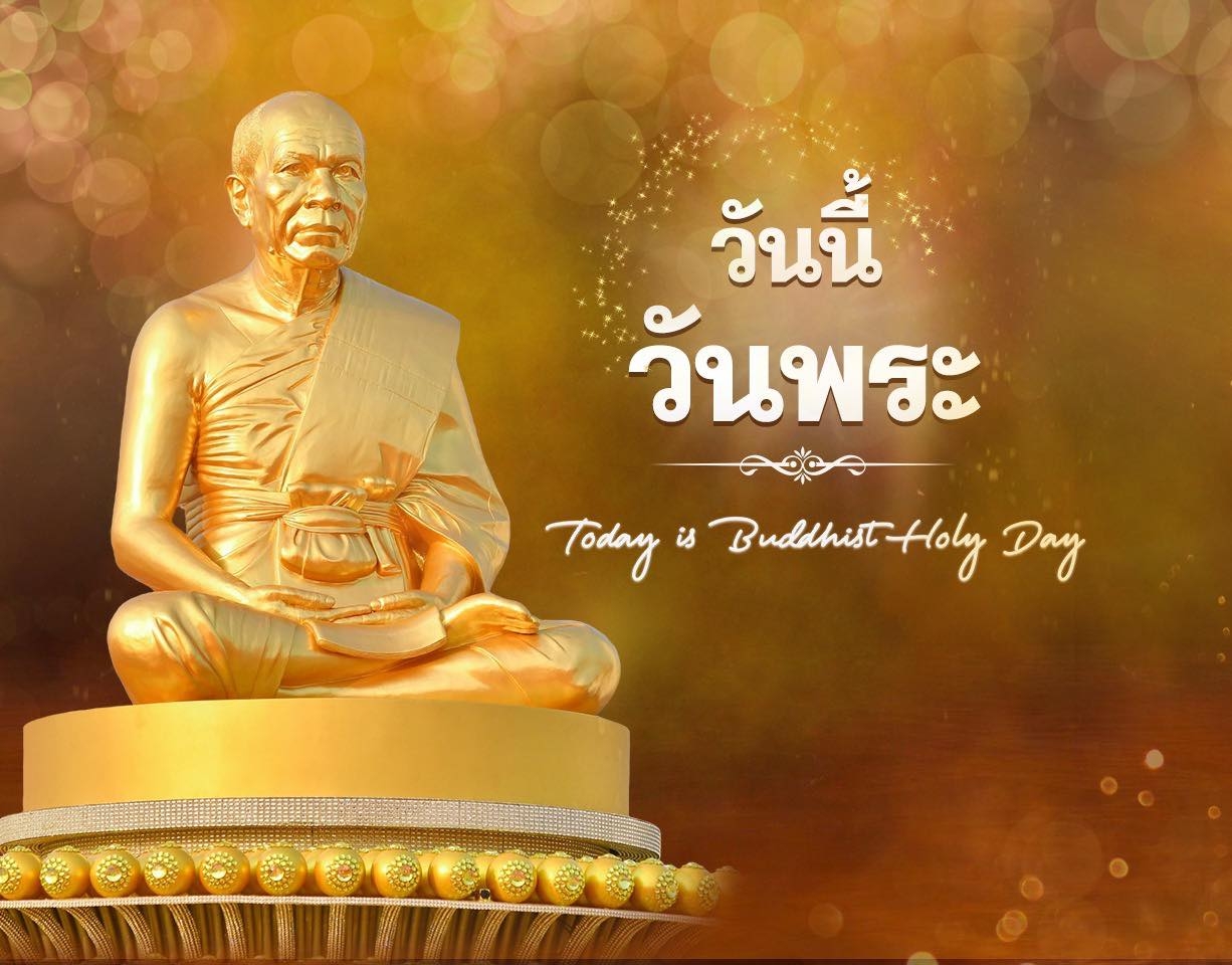 การ์ด No.11647:วันพระ