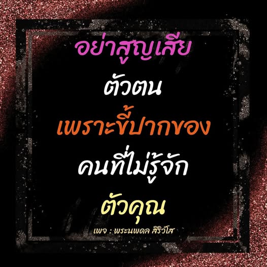 การ์ด No.14712:พระนพดล สิริวํโส