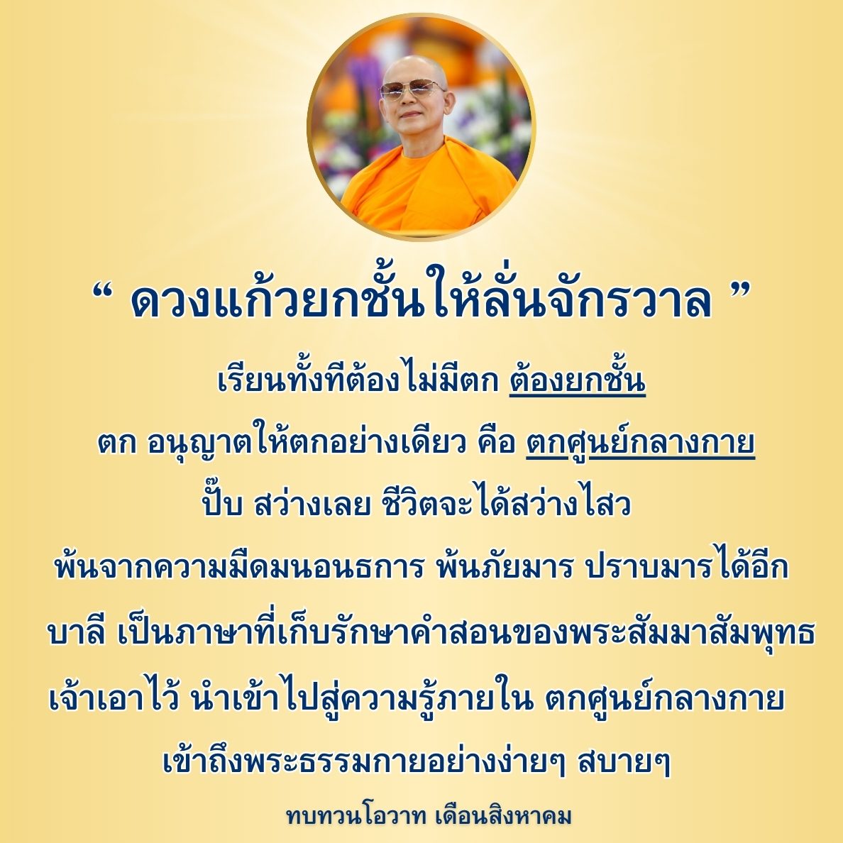 การ์ดคำสอนในพระพุทธศาสนา ทั่วไป
