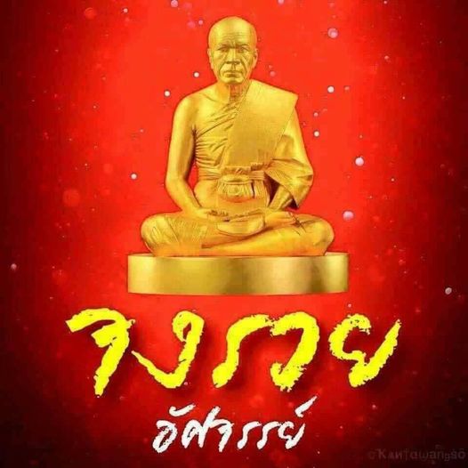 การ์ด No.9089:คำสอนพระมงคลเทพมุนี (สด จนฺทสโร)