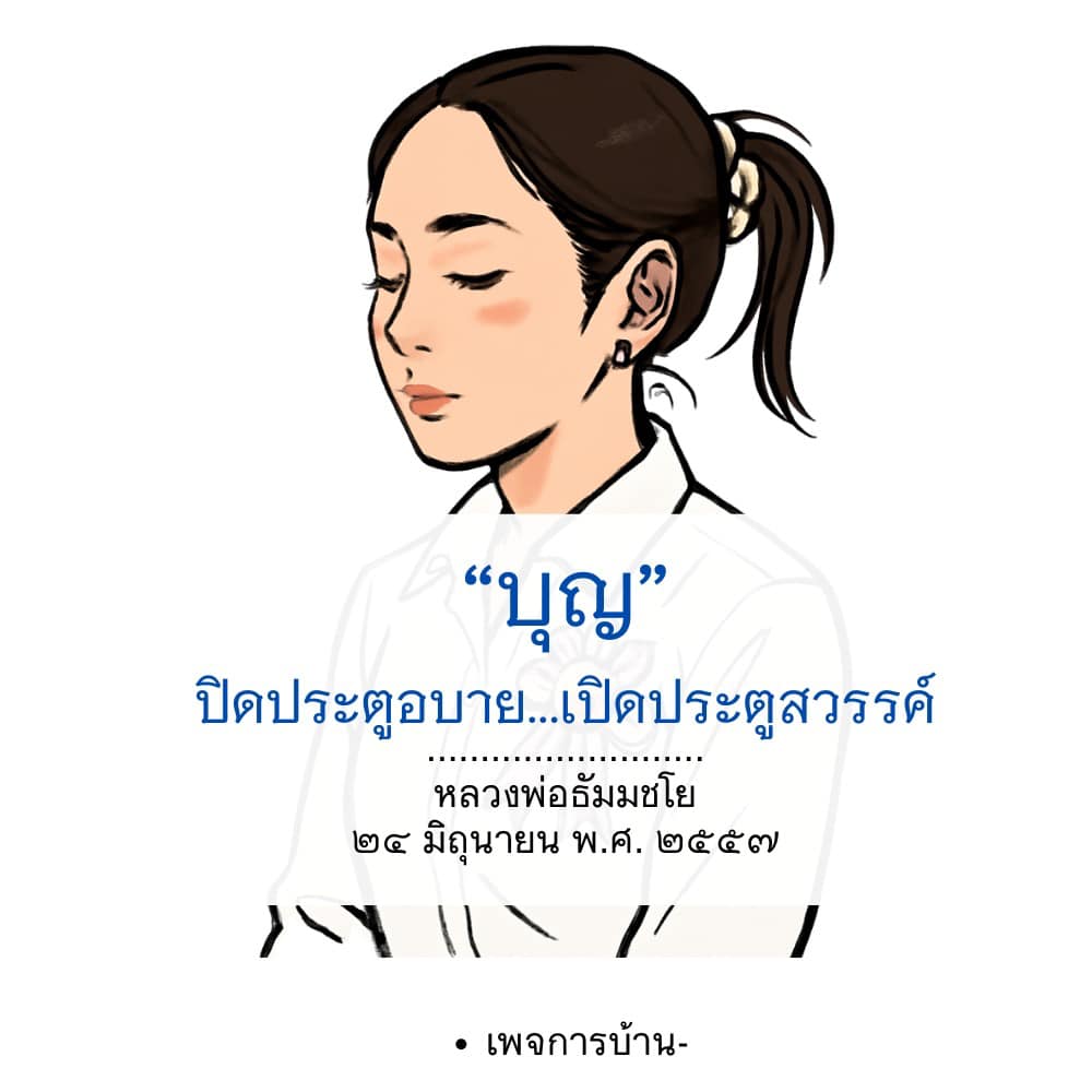 การ์ดคำสอนในพระพุทธศาสนา ทั่วไป