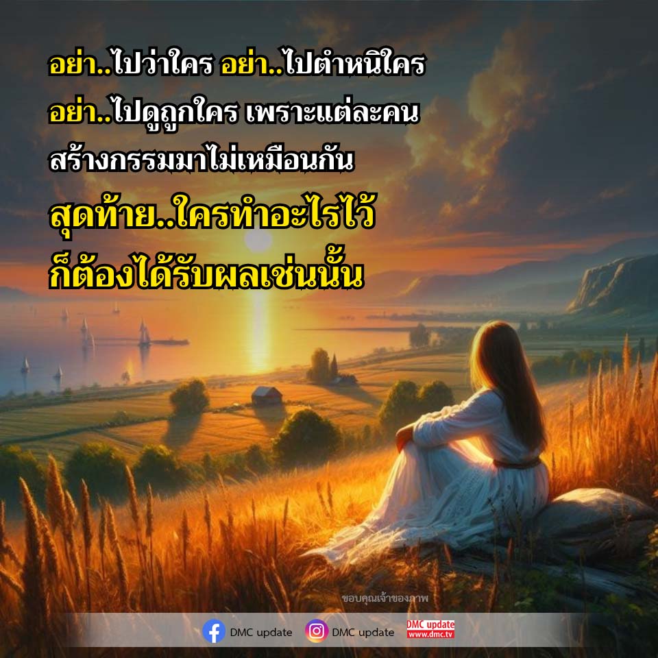 ภาพ No.16666:ทั่วไป