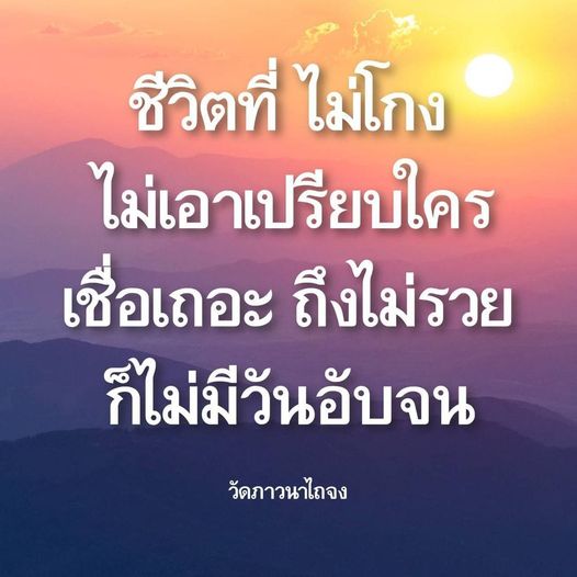 การ์ด No.11187:คติคำคม ข้อคิดสอนใจ