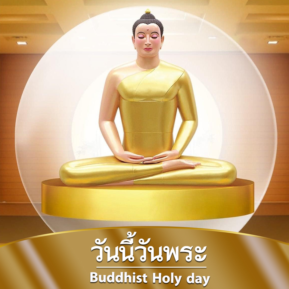 การ์ด No.8196:วันพระ