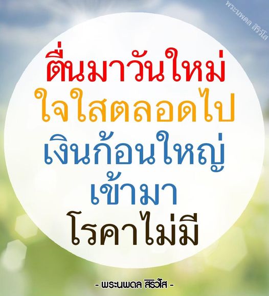 การ์ด No.10600:ภาพสวัสดียามเช้า