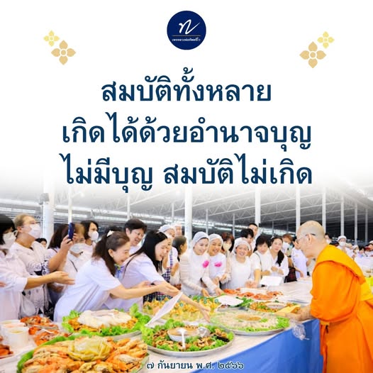การ์ด No.12526:คำสอนหลวงพ่อทัตตชีโว