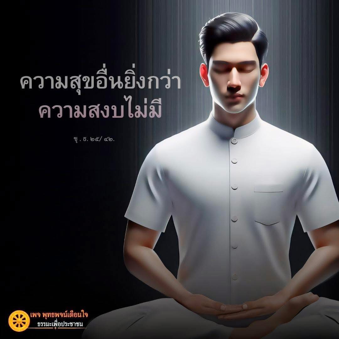 ภาพ No.16459:พุทธพจน์