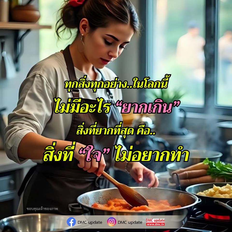 ภาพ No.16657:คติคำคม ข้อคิดสอนใจ