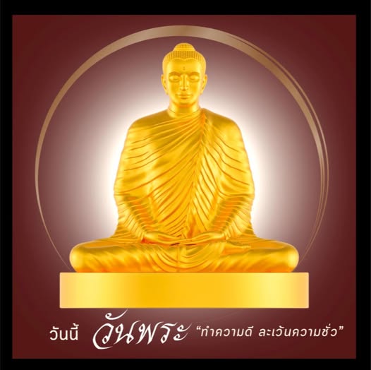 การ์ด No.14034:วันพระ