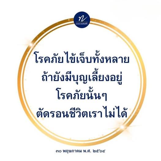 ภาพ No.15911:คำสอนหลวงพ่อทัตตชีโว