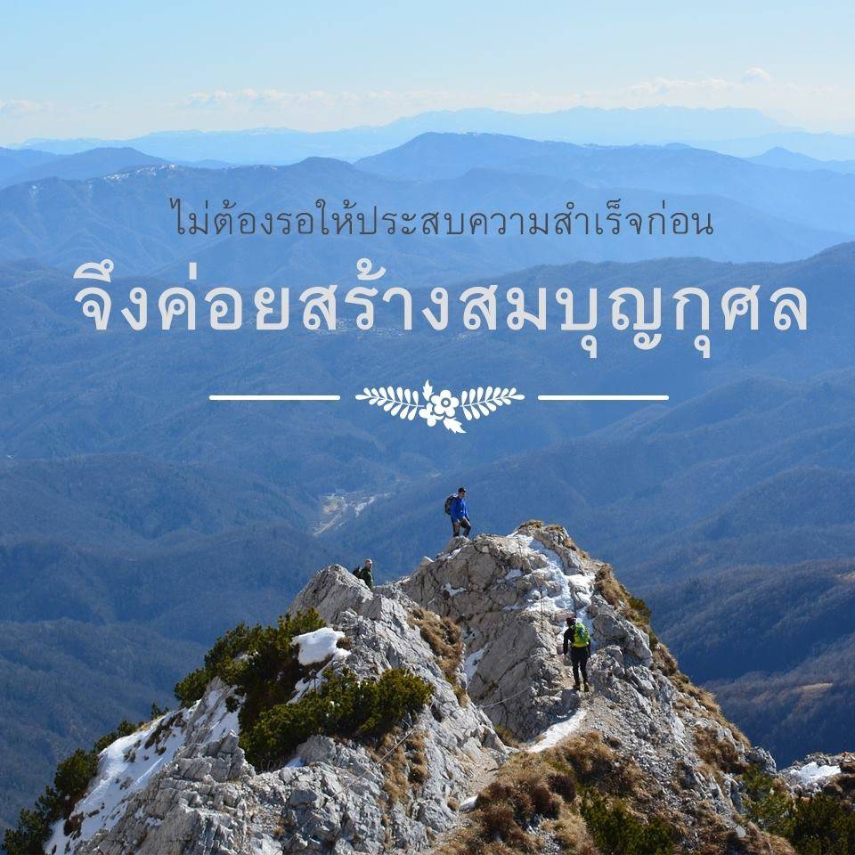 การ์ด No.13461:คติคำคม ข้อคิดสอนใจ